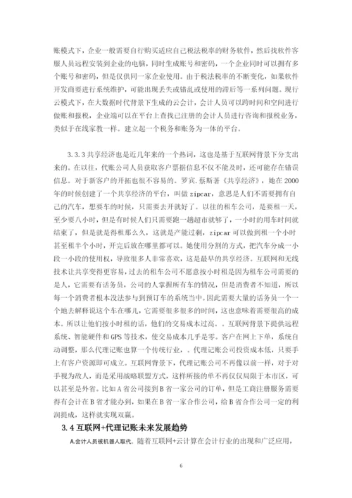 B2016042129徐玉春论文.docx