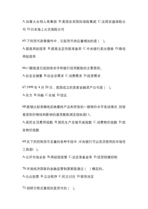 2023年湖北省电大金融学(原货币银行学)网上任务试题小抄.docx
