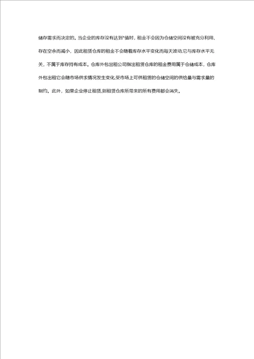 仓库外包出租会有哪些库存问题