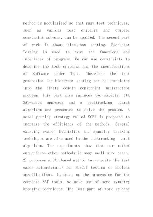 大学期末大论文.docx