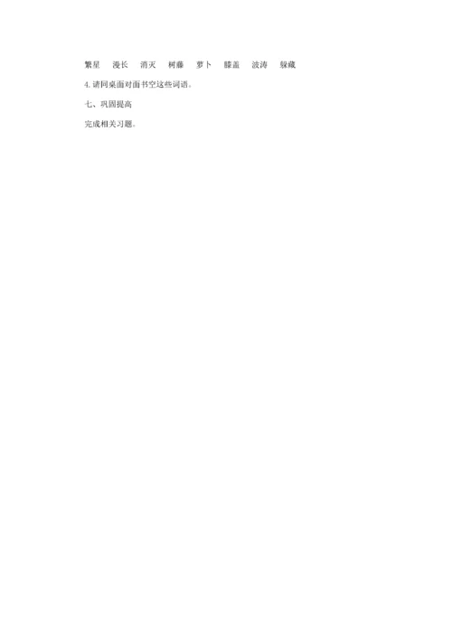 四年级语文下册 第三单元 9《短诗三首》名优教案 新人教版-新人教版小学四年级下册语文教案.docx