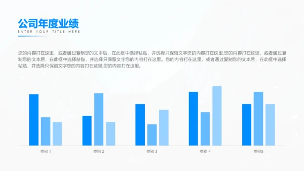 蓝色大气商务工作汇报模板