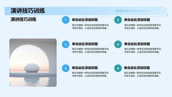 大学生自我介绍PPT模板