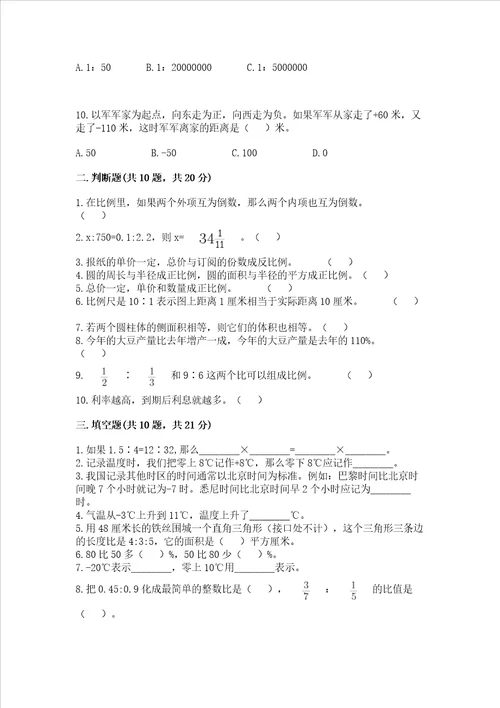 小升初真题汇编六年级小升初考前冲刺模拟卷考点精练