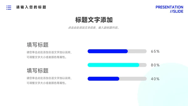蓝色卡通形象数码产品宣传PPT模板