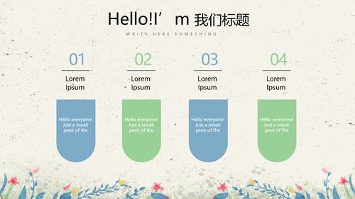 给教师的一封信感恩教师节动态PPT