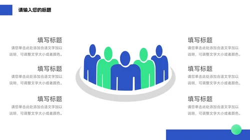蓝绿简约商务宠物健康护理PPT模板