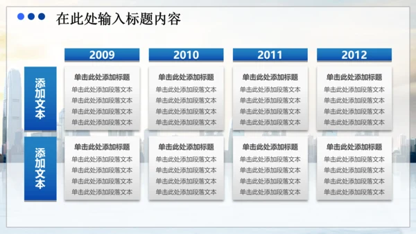 商务财务业绩报告数据分析市场动态PPT
