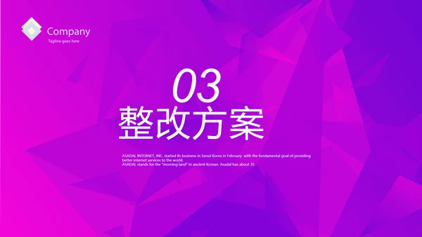 紫色项目工作开展计划商务动态PPT
