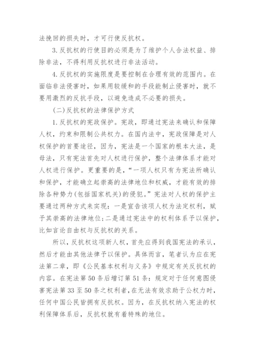 法律系毕业论文格式范文.docx