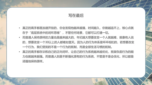商业思维培训系列课程PPT模板