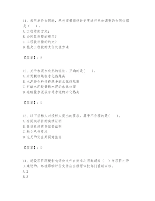 2024年一级建造师之一建矿业工程实务题库精品【夺冠系列】.docx