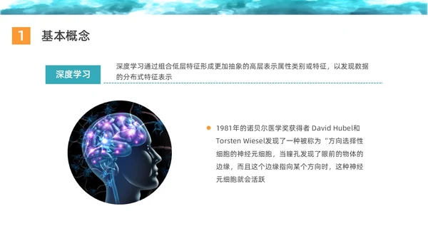 彩色水彩简约商务深度学习企业培训PPT课件