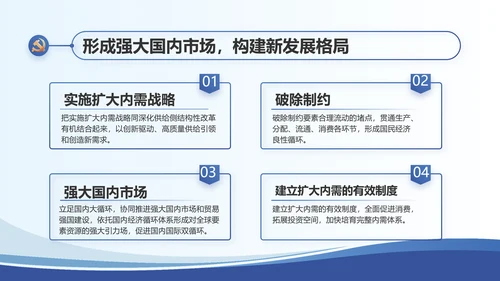 蓝色大气党建党支部述职报告动态PPT