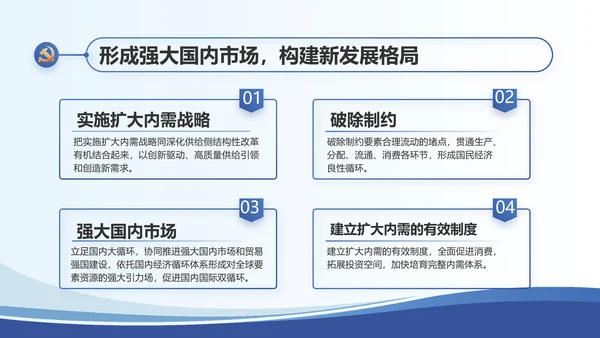 蓝色大气党建党支部述职报告动态PPT