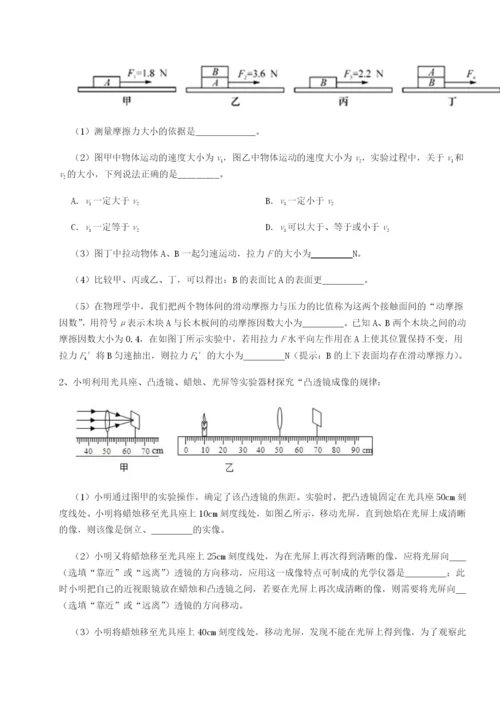 专题对点练习四川德阳外国语学校物理八年级下册期末考试必考点解析练习题（解析版）.docx