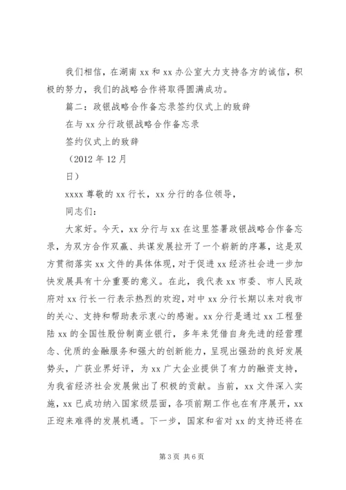 医疗技术合作签约仪式讲话稿 (2).docx