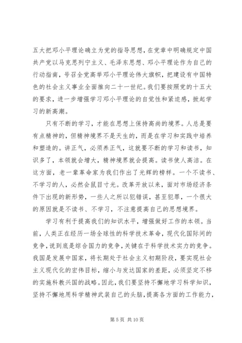 思想汇报（共产党员如何保持先进性） (2).docx