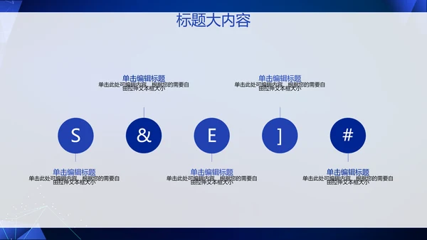蓝色科技网络信息软件科技商务动态PPT