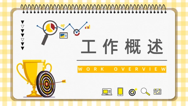 OKR目标管理法企业管理通用PPT模板