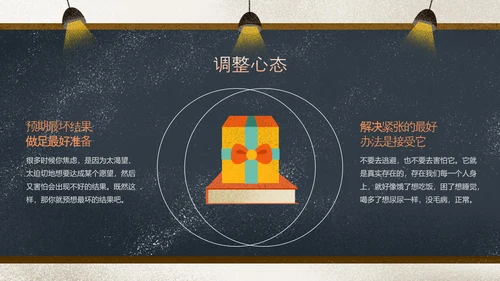高考倒计时班主任讲课PPT模板