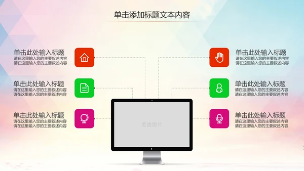 动感炫酷足球比赛足球培训足球训练PPT模板