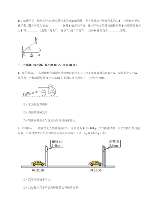 小卷练透江西上饶市第二中学物理八年级下册期末考试专项训练A卷（详解版）.docx