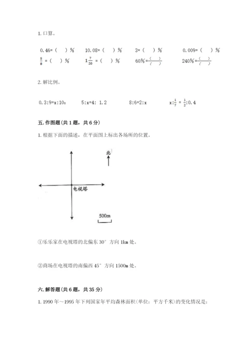 毕节地区小升初数学测试卷含答案.docx