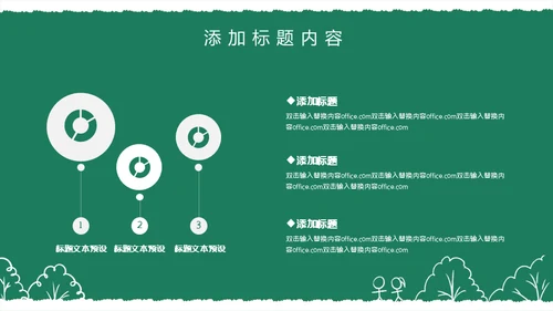 开学啦幼儿园通用PPT课件