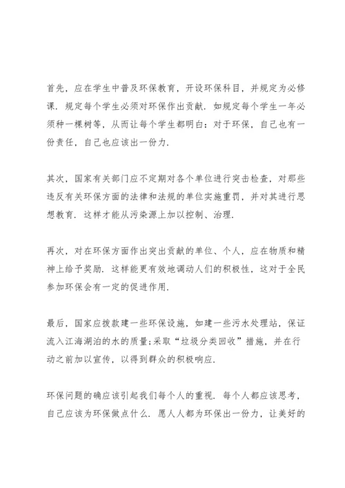 2022政治小论文范文5篇.docx