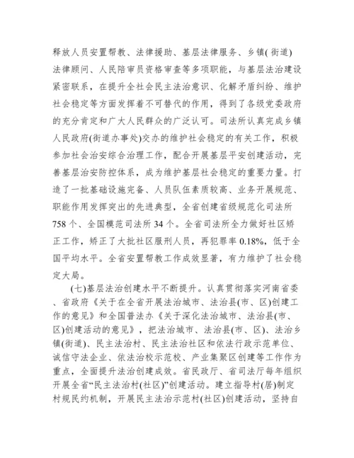 关于基层法治建设情况的调研报告.docx