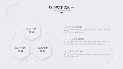 简约新拟态风产品发布会新品发布会品牌发布会ppt模板