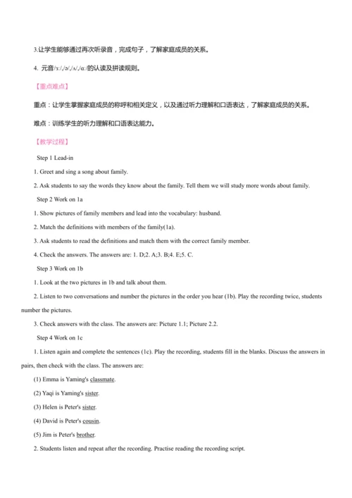 Unit 2 We' re Family! 同步教案 2024-2025学年人教版（2024）七年级