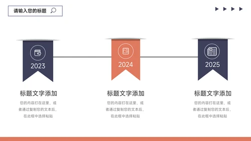 红蓝双色多图简约风论文答辩PPT模板