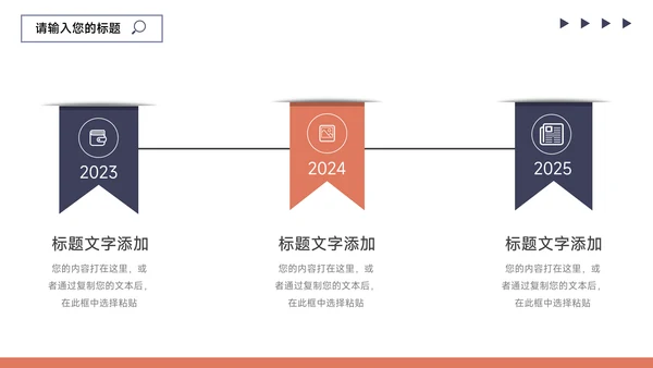 红蓝双色多图简约风论文答辩PPT模板
