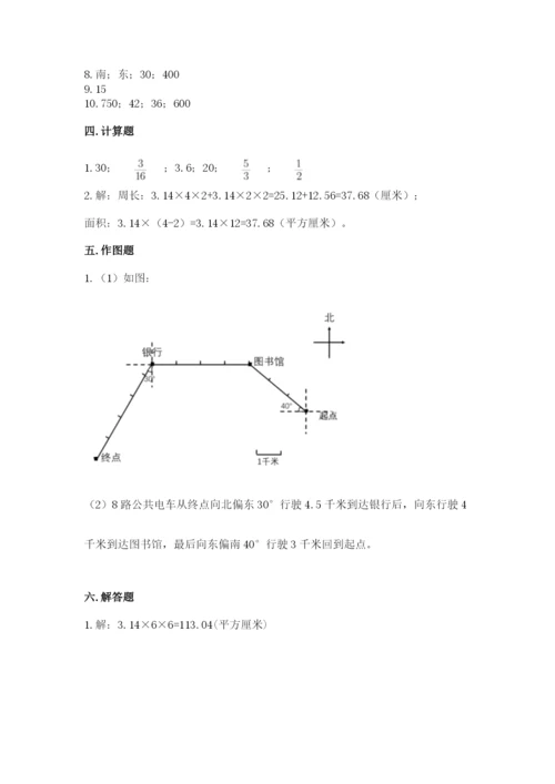 2022六年级上册数学期末考试试卷附参考答案（达标题）.docx