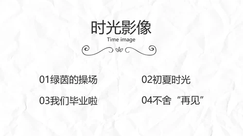 致青春毕业季大学毕业纪念册电子相册动态PPT