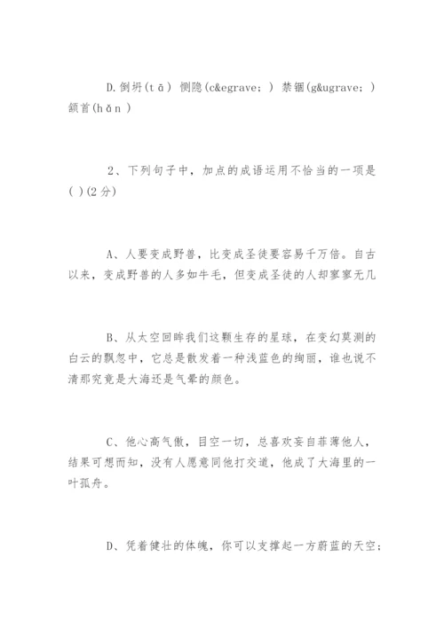 八年级下册语文期末综合复习试题.docx