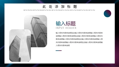 公司宣传市场营销通用PPT模板