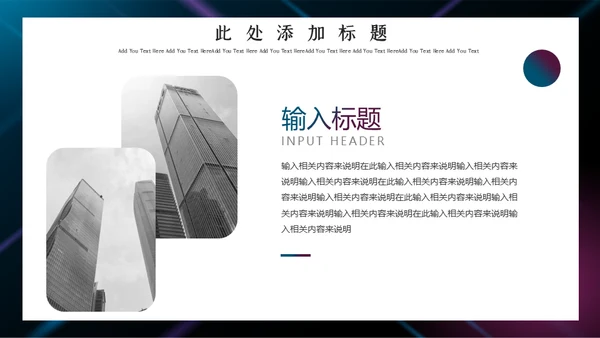 公司宣传市场营销通用PPT模板