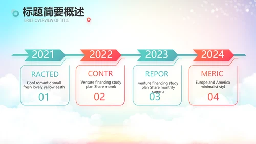 全民健身运动全民运动会校园运动会比赛PPT