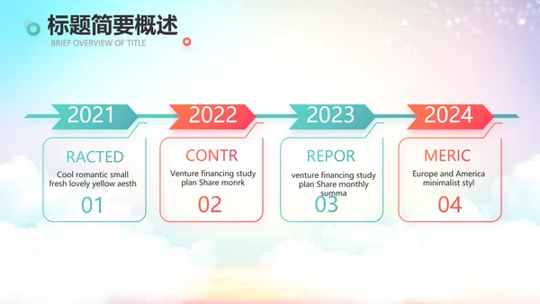 全民健身运动全民运动会校园运动会比赛PPT