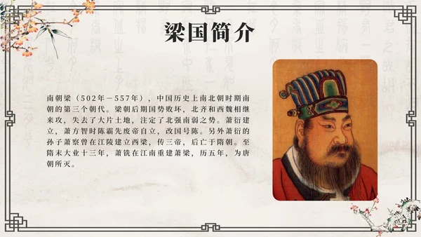 灰色花鸟水墨中国风历代王朝历史时刻带内容PPT