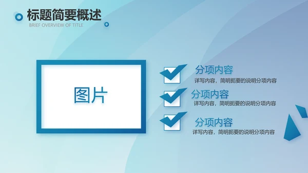 蓝色大气如何做好企业管理工作动态PPT