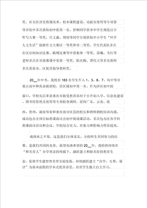 2021年写给家长的慰问信合集五篇