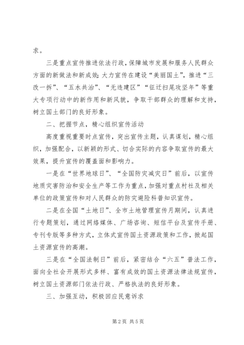 教育宣传年终工作计划.docx