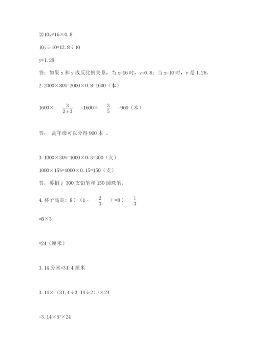 六年级下册数学期末测试卷【精选题】.docx