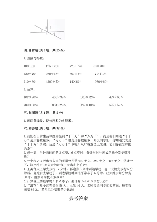 人教版小学数学四年级上册期末测试卷精品（模拟题）.docx