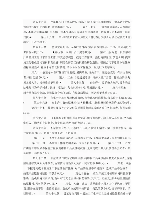 小加工厂管理制度.docx