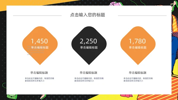 时尚美女购物狂欢节通用PPT模板